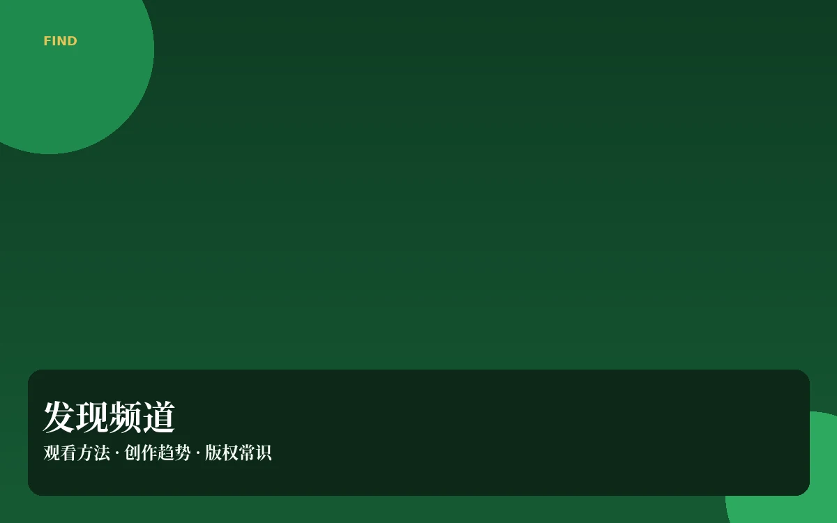 田野漫步观看方法